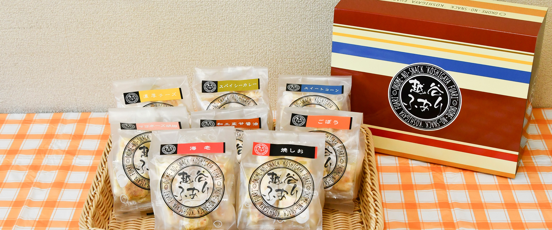 米菓桃の家　せんべい　甘醤油