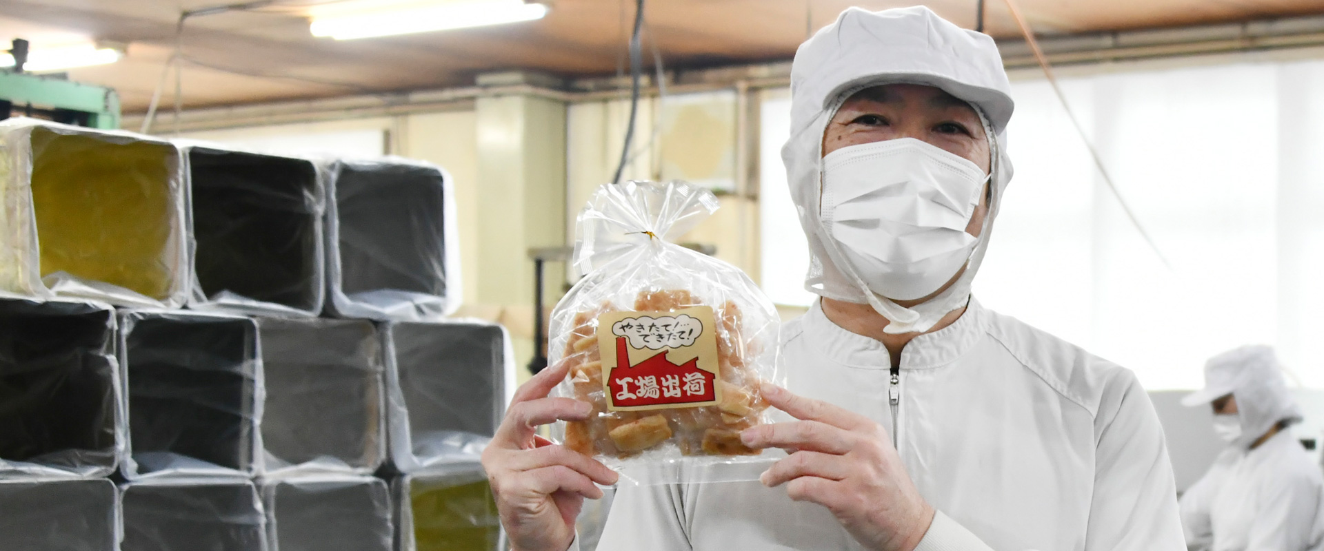 米菓桃の家　越谷ふあり　せんべい